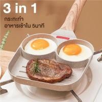ราคา กระทะดาว 3 หลุม pan กระทะทอดไข่ กระทะย่าง กระทะเคลือบหินอ่อน กระทะหลุม สามารถใช้กับเตาแม่เหล็กไฟฟ้า (42054368901)