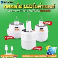 ราคา หลอดไฟ LED ไร้สาย ไฟฉุกเฉิน แบบชาร์จไฟได้ ไฟตั้งแคมป์ สปอตไลท์พกพา light LED 30W 350W 480W 500W หลอดไฟพลังงานแสงอาทิ (29786288990)