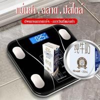 ราคา เครื่องชั่งน้ำหนักดิจิตอล อัจฉริยะ หน้าจอLCD 180 กก วัดไขมัน Bluetooth ตาชั่งดิจิดอล สามารถชาร์จโดย USB จัดส่งที่รวดเร็ว (27583667002)
