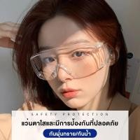 ราคา แว่นตากันน้ำ แว่นตาสงการนต์ แว่นกันลม (43854358837)