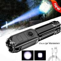 ราคา พร้อมส่งในไทย ไฟฉายแรงสูง ไฟฉาย USB ไฟฉายพกพา 13cm ไฟฉายคุณภาพสูง ไฟฉายไฟแฟลช์ มีน้ำหนักเบา พกพาสะดวก สว่างมาก (43308248598)
