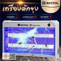 ราคา เครื่องดักยุงไฟฟ้า รับประกัน 2 ปี Neon Black Light 2 หลอด พื้นที่ขนาดใหญ่ 20W 30W 40Wเครื่องดักยุง เครื่องช็อตยุง ไฟล่อแ (41364108479)