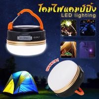 ราคา โคมไฟเต็นท์ LED หลอดไฟLEDไร้สาย โคมไฟพกพา ไฟแคมป์ปิ้ง ไฟซาลาเปา แบบชาร์จ 1800 mAh สีวอร์มไวท์ สามารถปรับได้3 โหมด (29936293035)