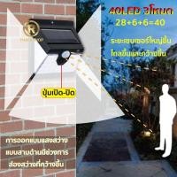 ราคา ไฟโซล่าเซลล์ติดผนัง เซ็นเซอร์ 28 6 6 3โหมด สวิตซ์ปุ่มด้านหน้า Solar ใช้พลังงานแสงอาทิตย์ (28286188023)