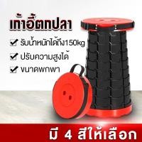 ราคา เก้าอี้พับได้ เก้าอี้สนามเดินป่า ตกปลา พกพาสะดวก น้ำหนักเบา แข็งแรงทนทาน จัดส่งที่รวดเร็ว COD (41708253542)