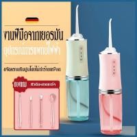 ราคา Water Flosser เครื่องทำความสะอาดฟัน 220 มล ไหมขัดฟันพลังน้ำ เครื่องขัดฟันพกพา ทำความสะอาดช่องปาก COD (41461262322)