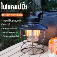 ราคา ตะเกียง ตะเกียงวินเทจ ะเกียงแคมปิ้ง โคมไฟวินเทจ ไฟแคมปิ้ง LED USB ชาร์จ 2000mAh เปิดไฟได้ถึง 3 แบบ (28286288077)