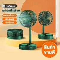 ราคา พัดลมตั้งโต๊ะ 6 5 นิ้ว พัดลมพกพา ขนาดกะทัดรัด USB ลมแรง3เท่า Mini Desktop Fan มีให้เลือก 3 สี พัดลมมินิ จัดส่งที่รวดเร็ว (26233525324)