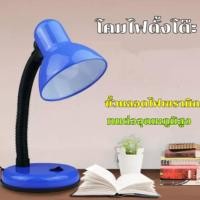 ราคา โคมไฟตั้งโต๊ะ โคมไฟอ่านหนังสือ โคมไฟโต๊ะทำงาน ทรงคลาสสิค หมุนรอบได้ 360องศา ขั้วไฟ E27 Table Reading Lamp COD (28188002266)