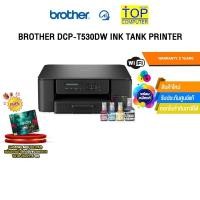ราคา BROTHER DCP T530DW INK TANK PRINTER ประกัน 2 Years (27925906477)