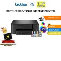 ราคา BROTHER DCP T430W INK TANK PRINTER ประกัน 2 Years (24791324028)