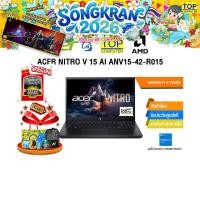 ราคา ACER NITRO V 15 AI ANV15 42 R015 R7 7445HS ประกัน 3 Years (27393600812)