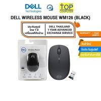 ราคา DELL WIRELESS OPTICAL WM126 BLACK ประกัน1y (4074311287)
