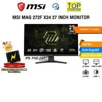 ราคา MSI MAG 272F X24 27 INCH MONITOR IPS FHD 240Hz ประกัน 3 Years (41564281081)