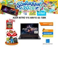 ราคา ACER NITRO V15 ANV15 52 73BK i7 13620H ประกัน 3 Years Onsite (28838630951)