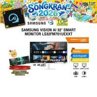 ราคา SAMSUNG VISION AI 32 SMART MONITOR LS32FM701UEXXT VA 4K 60Hz ประกัน 3 Years Onsite (40303751033)