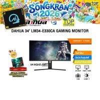 ราคา DAHUA 34 LM34 E330CA GAMING MONITOR VA WQHD 200Hz ประกัน 3 Years (46051470754)