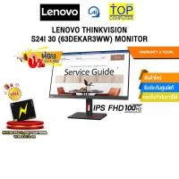 ราคา ผ่อน 0 3 ด LENOVO THINKVISION S24i 30 63DEKAR3WW MONITOR IPS FHD 100Hz ประกัน3 YEARS (28958993835)