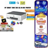 ราคา กดโค้ด TOPCHPPD1 ลดเพิ่ม 50 HP Smart Tank 580 All in One Printer ประกัน2ปี (22651977180)