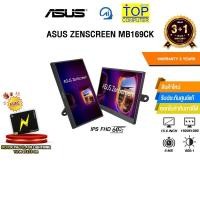 ราคา ASUS ZENSCREEN MB169CK IPS FHD 60Hz ประกัน 3 Years (26332232771)