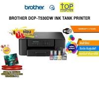 ราคา ผ่อน 0 6 ด BROTHER DCP T530DW INK TANK PRINTER ประกัน 2 Years (29925920590)