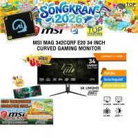 ราคา ผ่อน 0 10 เดือน MSI MAG 342CQRF E20 34 INCH CURVED GAMING MONITOR VA UWQHD 200Hz ประกัน 3 Years (54755987192)