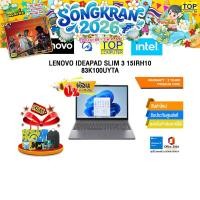 ราคา ผ่อน 0 10 เดือน LENOVO IDEAPAD SLIM 3 15IRH10 83K100UYTA i5 13420H ประกัน 2 Years Premium Care (44704626041)