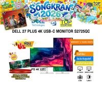 ราคา ผ่อน 0 10 ด DELL 27 PLUS 4K USB C MONITOR S2725QC IPS 4K 120Hz ประกัน 3 Years Onsite (40656208234)