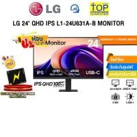 ราคา ผ่อน 0 3 ด LG 24 QHD IPS L1 24U631A B MONITOR IPS QHD 100Hz ประกัน 3 Years (26030967391)