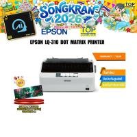 ราคา EPSON LQ 310 DOT MATRIX PRINTER ประกัน 1 Year (24653124277)