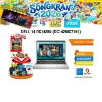 ราคา DELL 14 DC14250 DC14250C7161 Core 7 150U ประกัน 2 Years (56606731688)