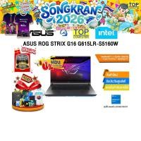 ราคา ผ่อน 0 10 ด ASUS ROG STRIX G16 G615LR S5160W Ultra 9 275HX ประกัน 3 YEARS Onsite service 1Y Perfect warranty (40050168364)