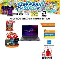ราคา ASUS ROG STRIX G16 G614FR S5100W R9 9955HX3D ประกัน3YearsOnsite 1YearPerfectWarranty (29736881300)