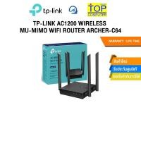 ราคา TP LINK AC1200 WIRELESS MU MIMO WIFI ROUTER ARCHER C64 ประกัน Lifetime (29570009599)