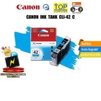 ราคา CANON INK TANK CLI 42 C (28653008562)
