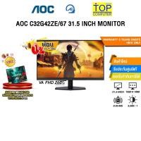 ราคา ผ่อน 0 6 เดือน AOC C32G42ZE 67 31 5 INCH MONITOR VA FHD 260Hz ประกัน 3 Years Onsite BKK ONLY (56256299746)