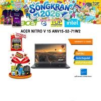 ราคา ACER NITRO V 15 ANV15 52 71W2 Core 7 240H ประกัน 3 Years (56255622741)