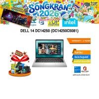 ราคา DELL 14 DC14250 DC14250C5081 Core 5 120U ประกัน 2 Years (56106719694)