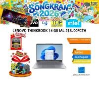 ราคา LENOVO THINKBOOK 14 G8 IAL 21SJ00FCTH Ultra 5 135H ประกัน 1 Year Onsite (55906363711)