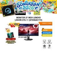 ราคา ผ่อน 0 6 เดือน MONITOR 27 INCH LENOVO LEGION 27Q 11 67D3GAC1TH IPS QHD 300Hz ประกัน 3 Years (55707115541)