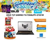 ราคา ASUS TUF GAMING F16 FX608JPR QT201W i7 14650HX ประกัน 2 Years Onsite 1 Year Perfect warranty (55608266266)