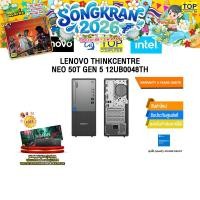 ราคา LENOVO THINKCENTRE NEO 50T GEN 5 12UB0048TH i5 14400 ประกัน 3 Years Onsite (55503221156)