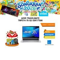 ราคา ACER TRAVELMATE TMP214 76 G2 53KY T006 Ultra 5 125H ประกัน 3 Years Onsite (54756304738)