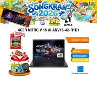 ราคา ACER NITRO V 15 AI ANV15 42 R1D1 R5 7640HS ประกัน 3 Years (54555865204)