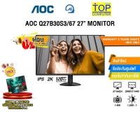 ราคา ผ่อน 0 6 เดือน AOC Q27B30S3 67 27 MONITOR IPS 2K 120Hz ประกัน 3 Years Onsite BKK ONLY (54254066285)