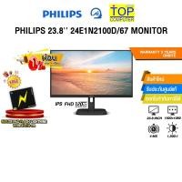 ราคา ผ่อน 0 3 เดือน PHILIPS 23 8 24E1N2100D 67 MONITOR IPS FHD 120Hz ประกัน 3 Years (53854071419)