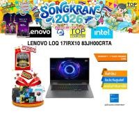 ราคา LENOVO LOQ 17IRX10 83JH00CRTA i7 13650HX ประกัน 2 Years Premier Care (53059000462)