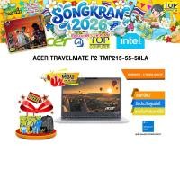 ราคา ผ่อน 0 10 เดือน ACER TRAVELMATE P2 TMP215 55 58LA Core 5 120U ประกัน 3 Years Onsite (53057393957)