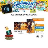 ราคา AOC MONITOR 27 Q27G4 WS 67 IPS 2K 200Hz ประกัน 3 Years Onsite BKK ONLY (51603027807)