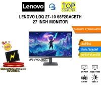 ราคา LENOVO LOQ 27 10 68F2GACBTH 27 INCH MONITOR IPS FHD 200Hz ประกัน 3 Years Limited (50907995823)